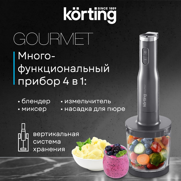Погружной блендер Korting KHB 0312 Gourmet