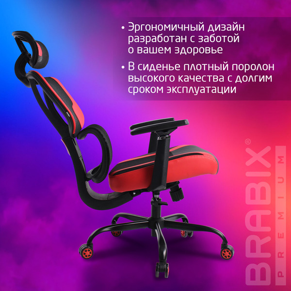 Кресло Brabix PREMIUM Toxin GM-520 (532950) черное/красное
