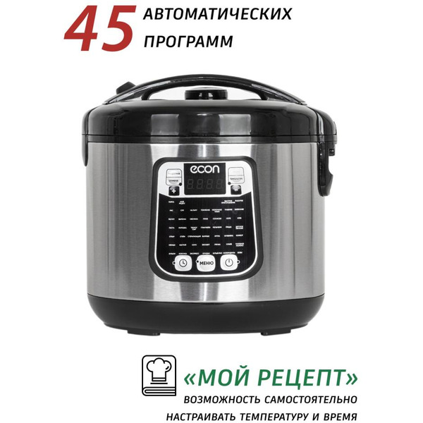 Мультиварка ECON ECO-53MC