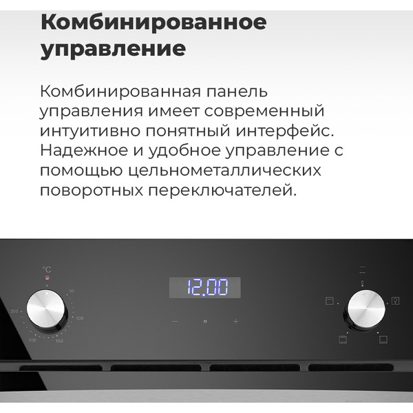 Духовой шкаф MAUNFELD EOEC.564TB