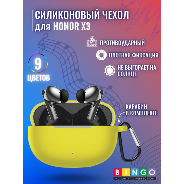 Чехол BINGO Silicone для HONOR X3 Желтый