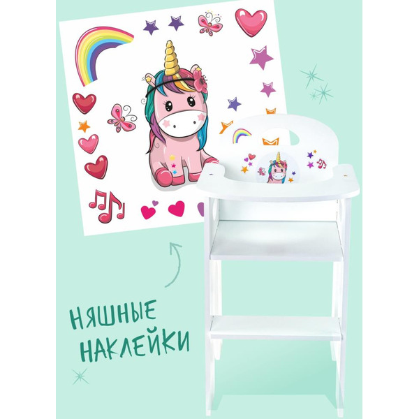 Стульчик для кукол Woody Алиса Единорог с сердцем 03991