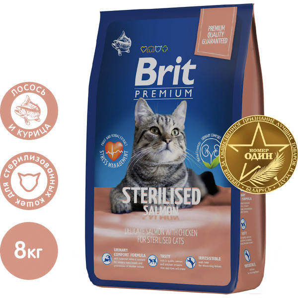 Сухой корм для кошек Брит Cat Sterilized Salmon & Chicken 5049868 (8кг)
