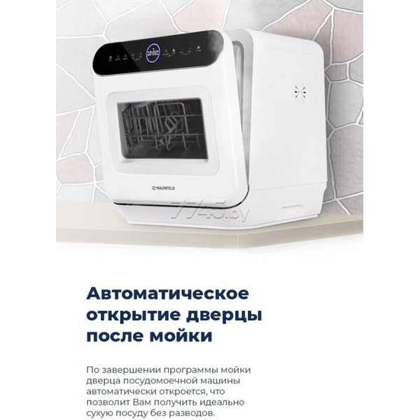 Настольная посудомоечная машина MAUNFELD MWF07IM