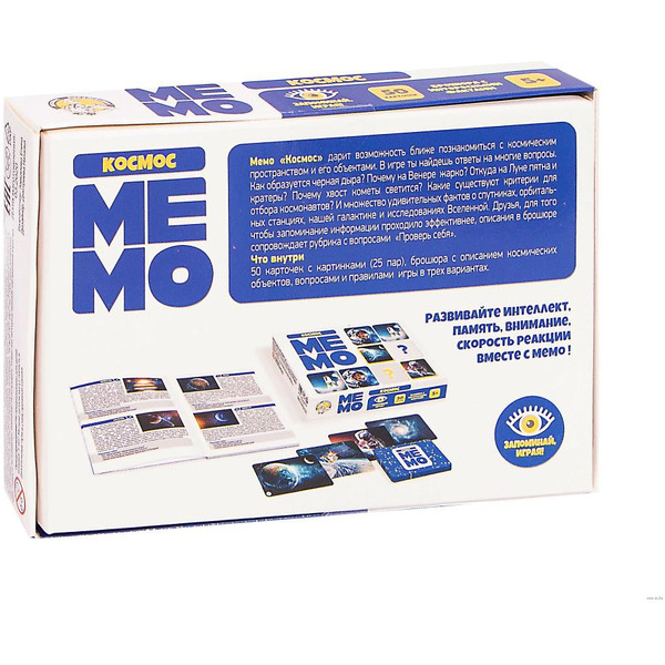 Настольная игра Десятое королевство Мемо. Космос 03595