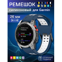 Ремешок Bingo Double Holes для часов 26мм (синий с белым)