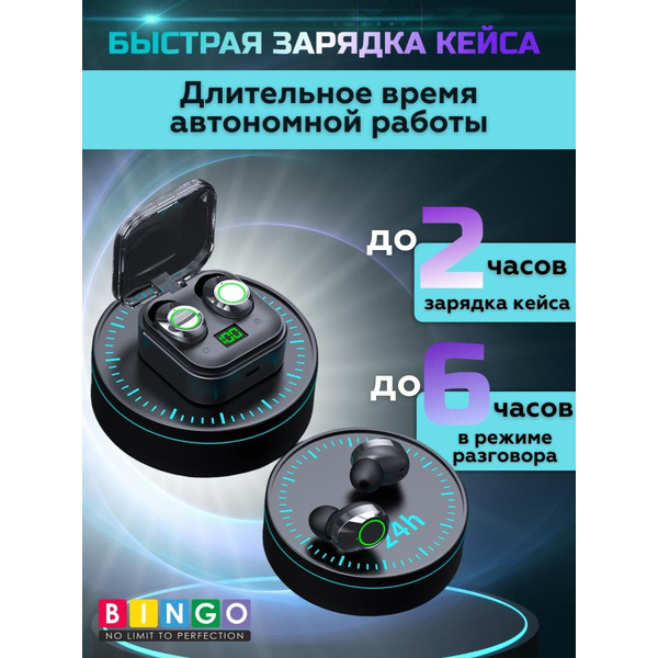 Наушники Bingo YD mini (черный)