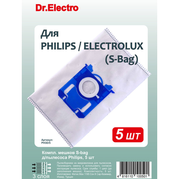 Комплект пылесборников DR.ELECTRO BO3D/5 (Bosch тип G)