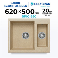 Мойка кухонная Polygran Brig 620 (опал)