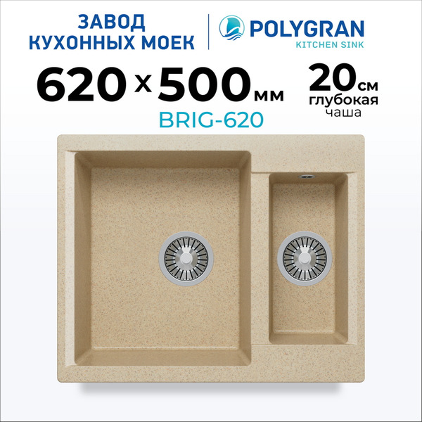 Мойка кухонная Polygran Brig 620 (опал)