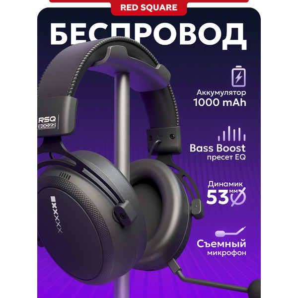 Наушники Red Square Eonix RS322 RSQ-30022 (черный)