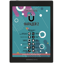 Электронная книга Onyx BOOX ФАРАДЕЙ 2