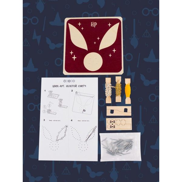 Набор для творчества Woody Цвик-арт. Золотой снич 07722