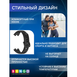 Ремешок BINGO Silicone Original для HUAWEI Band 8/8 NFC/9/9 NFC (черный)