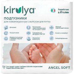 Подгузники детские Kirulya NB с вырезом для пупка на липучках 2-5кг (24шт)