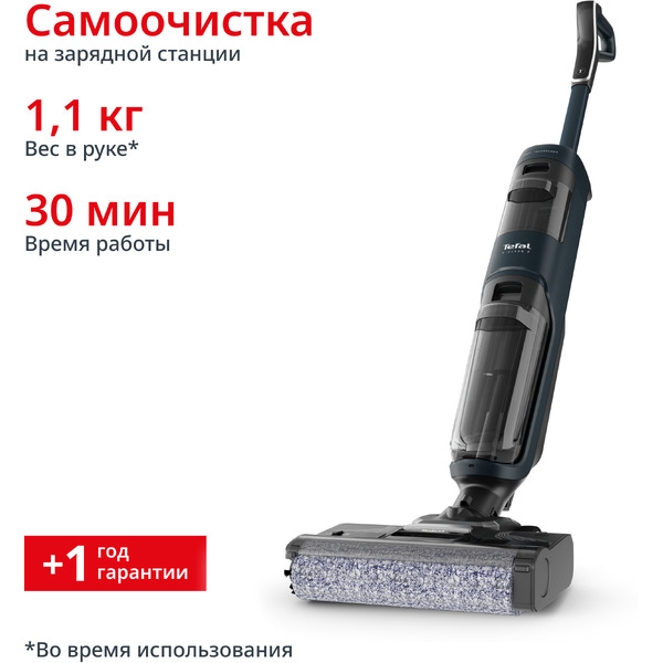 Пылесос Tefal X-Clean 2 GF2251F3