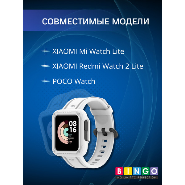 Ремешок для умных часов Bingo Mono для Xiaomi Mi Watch Lite/Redmi Watch 2 Lite/Poco Watch (белый)