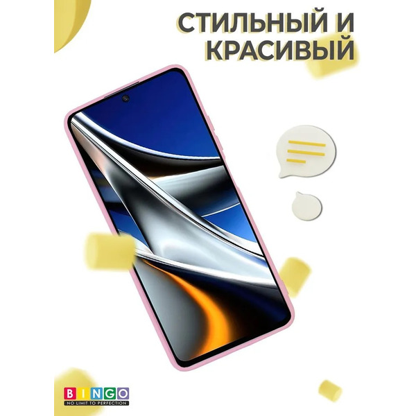 Бампер Bingo Liquid TPU для POCO X4 Pro 5G (розовый)