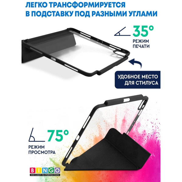 Чехол-книга Bingo Tablet Fold для Apple iPad Pro 11 (2021) Черный