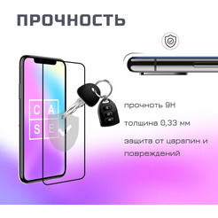 Защитное стекло CASE Full Glue для Huawei Y7 Prime (2018)\Honor 7C Pro (глянец белый)