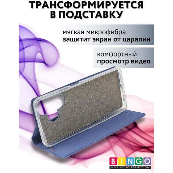 Чехол-книга Bingo Book для INFINIX Hot 30 Синий