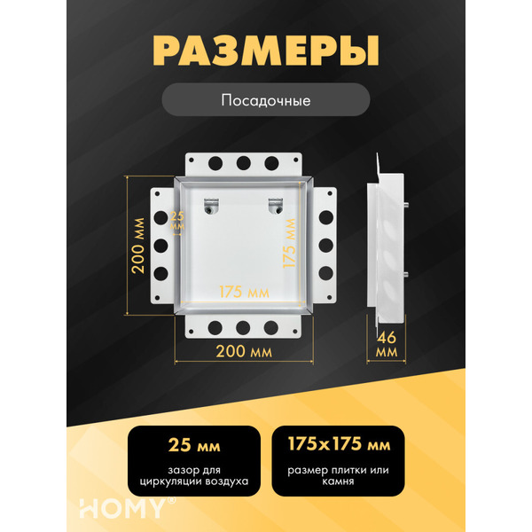 Вентиляционная решетка HOMY AIR PRO AP100W 20x20 (без маяка)
