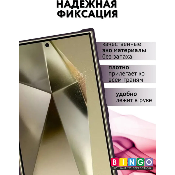 Чехол-книжка Bingo Flip Style для Samsung S24 Ultra (фиолетовый)