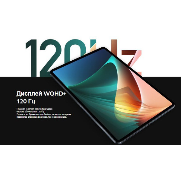 Планшет Xiaomi Pad 5 6GB/128GB Cosmic Gray EU