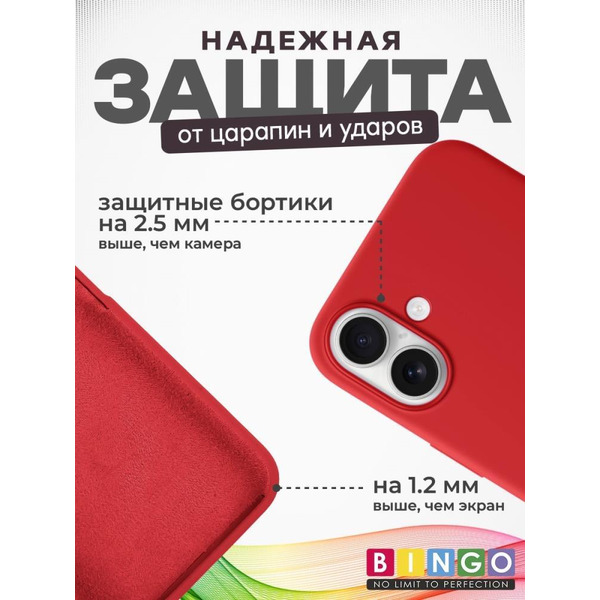 Бампер BINGO Silicone Case для APPLE iPhone 16 Plus оранжевый