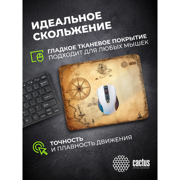 Коврик для мыши CACTUS Antique map CS-MPC-P08XS