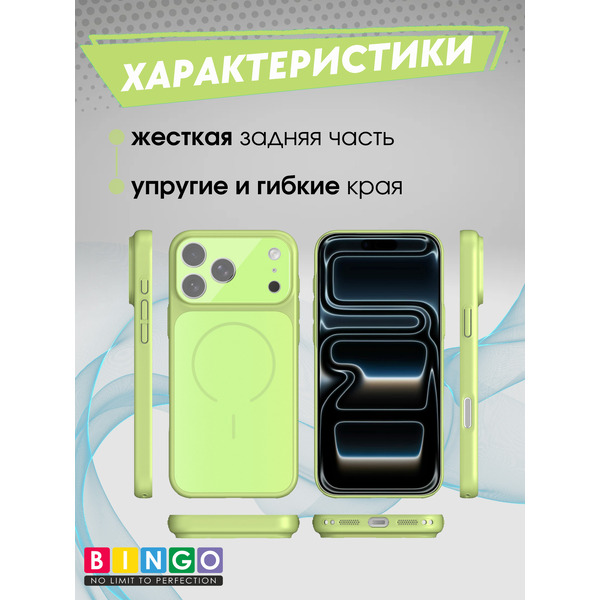 Бампер BINGO AG Magnetic для APPLE iPhone 17 Pro (зеленый)