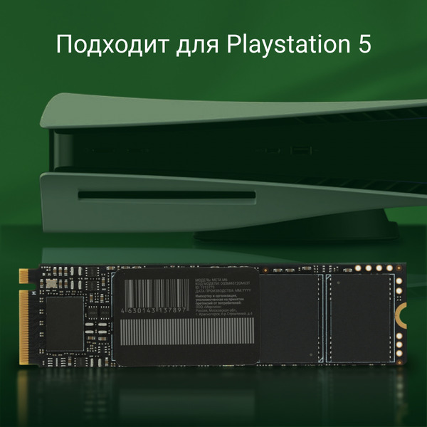 Накопитель SSD Digma DGSM4512GM63T