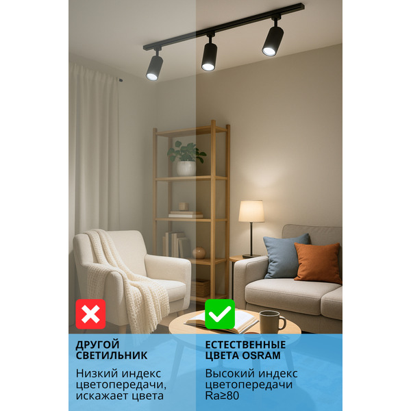 Трековый набор Osram 3 лампы 15W 4000К (черный)