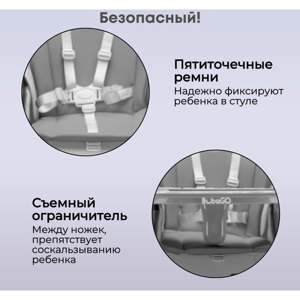 Стульчик для кормления Bubago Albert BG 138-1 (Серый)