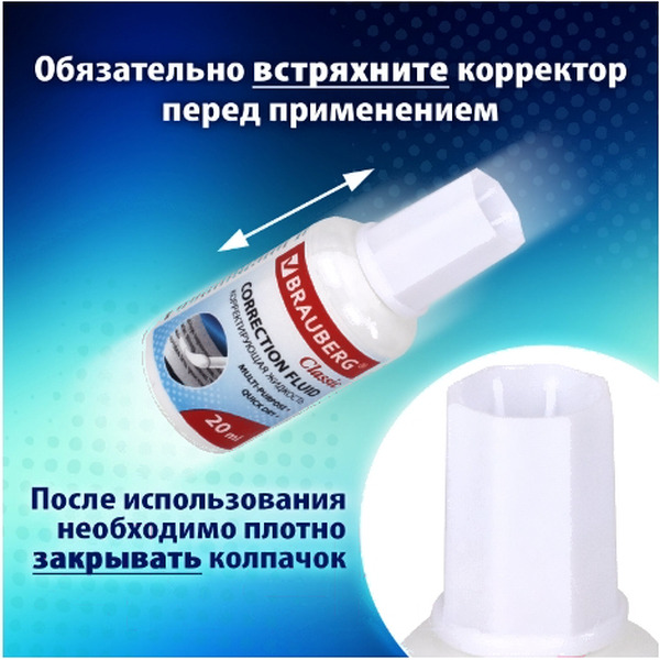 Корректирующая жидкость BRAUBERG 271919