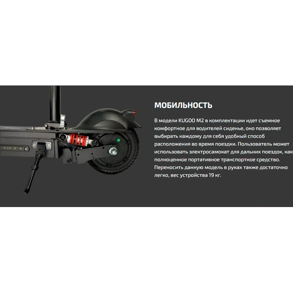 Электросамокат Kugoo M2+ (арт. KG-M2PL-B)