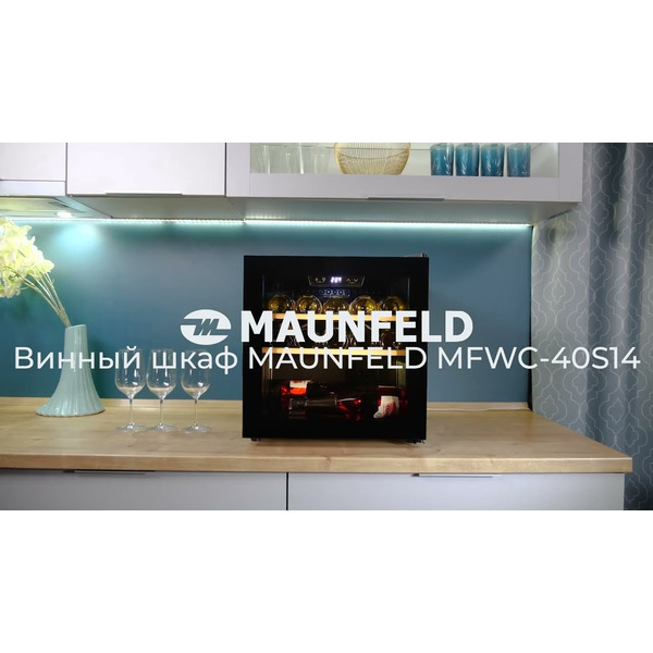 Винный шкаф MAUNFELD MFWC-40S14