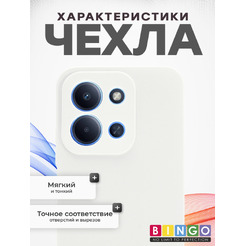 Чехол-книжка Bingo Silicone Case XIAOMI Redmi 15C 4G/POCO C85 4G Белый