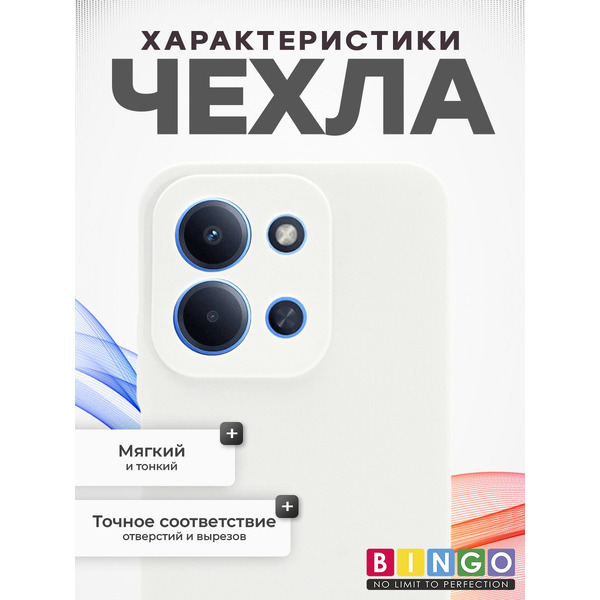 Чехол-книжка Bingo Silicone Case XIAOMI Redmi 15C 4G/POCO C85 4G Белый