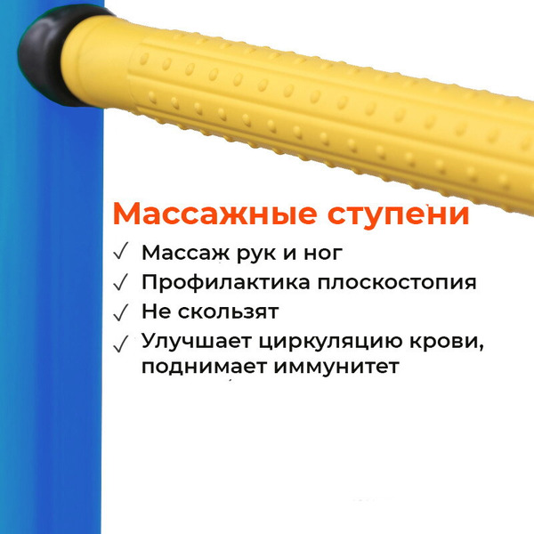 Детский спортивный комплекс GetActive Force massage 4GA-32 (синий/желтый)