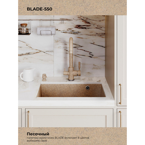 Кухонная мойка POLYGRAN Blade 550 Песочный №302 72685302