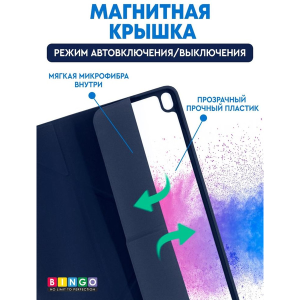 Чехол-книга Bingo Tablet Fold для Apple iPad Air 10.5 (2019)/iPad Pro 10.5 (2017) Синий