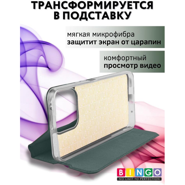 Чехол-книга Bingo Book для HONOR X8a Зеленый