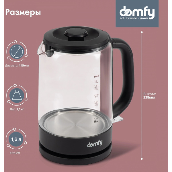 Электрический чайник Domfy DSB-EK304