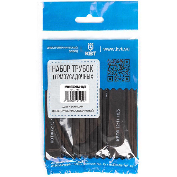 Набор термоусадочных трубок КВТ Монохром 10/5 73651