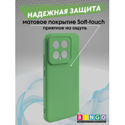 Бампер Bingo Liquid TPU для XIAOMI 14 Зеленый