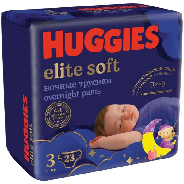 Детские одноразовые трусики-подгузники HUGGIES Elite Soft Overnites 3 (6-11кг) 23 шт