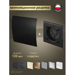 Решетка с панелью Awenta RWO100CZ-PECB100M