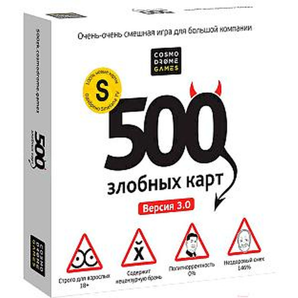 Настольная игра Cosmodrome Games 500 злобных карт. Версия 3.0 52060