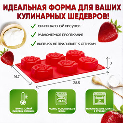 Форма для выпечки Pomidoro Mileda P-590089